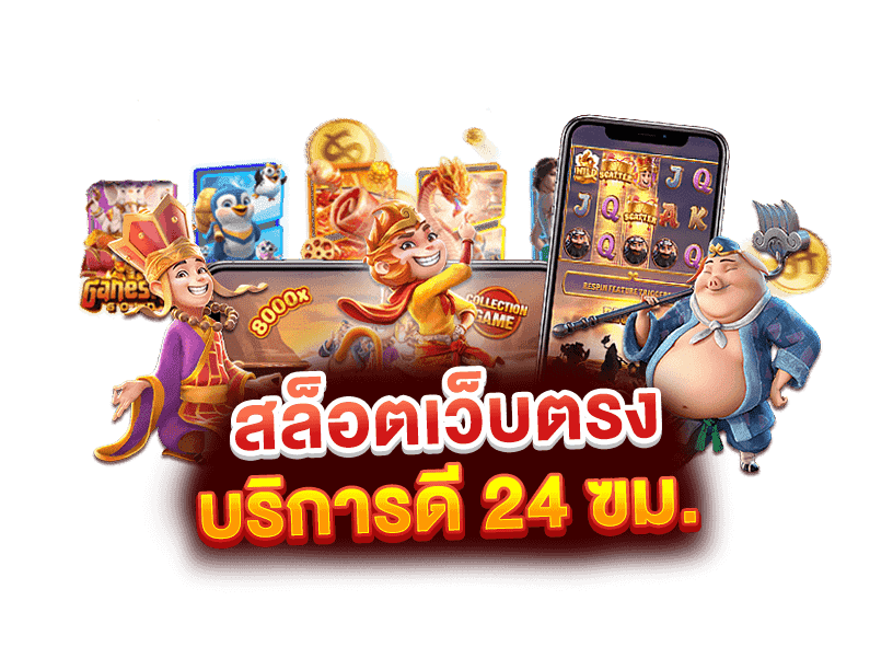 BETFLIX RACHA1 สล็อตเว็บตรง